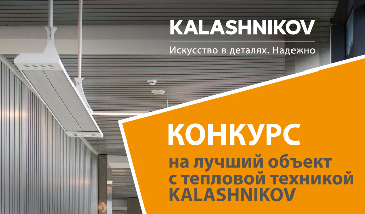 Внимание - КОНКУРС! 