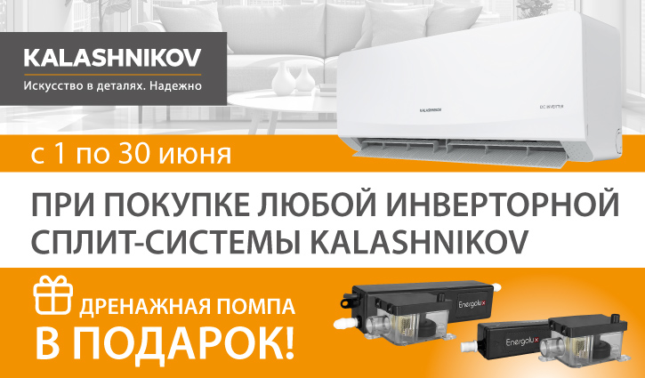 Выгодное предложение от SEVERCON consortium!