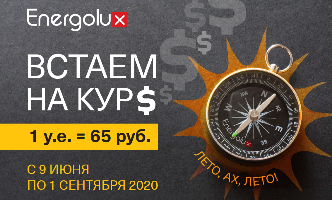 Встаем на курс $ Встаем на курс $