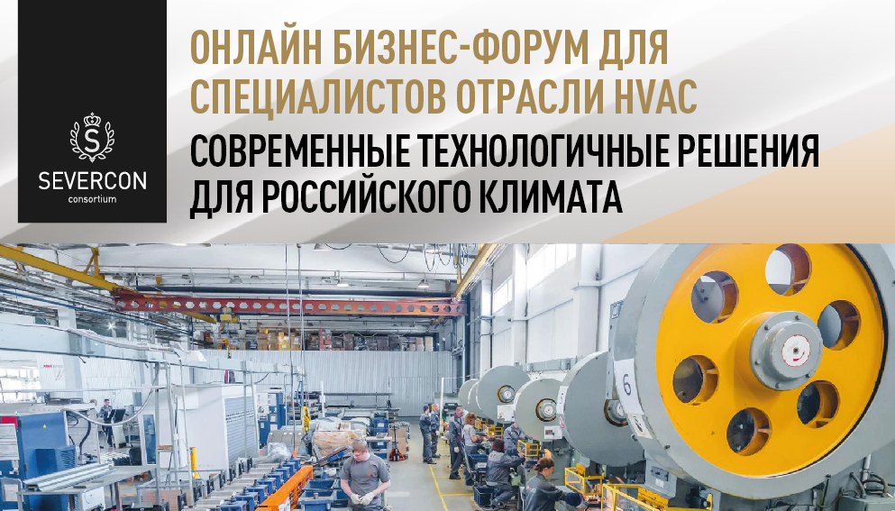 Делимся записью масштабной онлайн-конференции