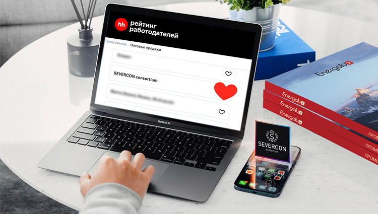 SEVERCON consortium в ТОПе рейтинга работодателей!