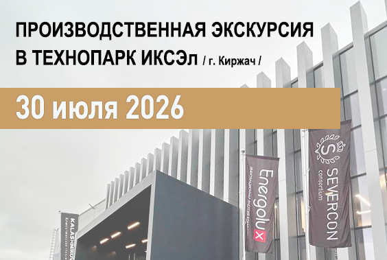Приглашаем на производство!