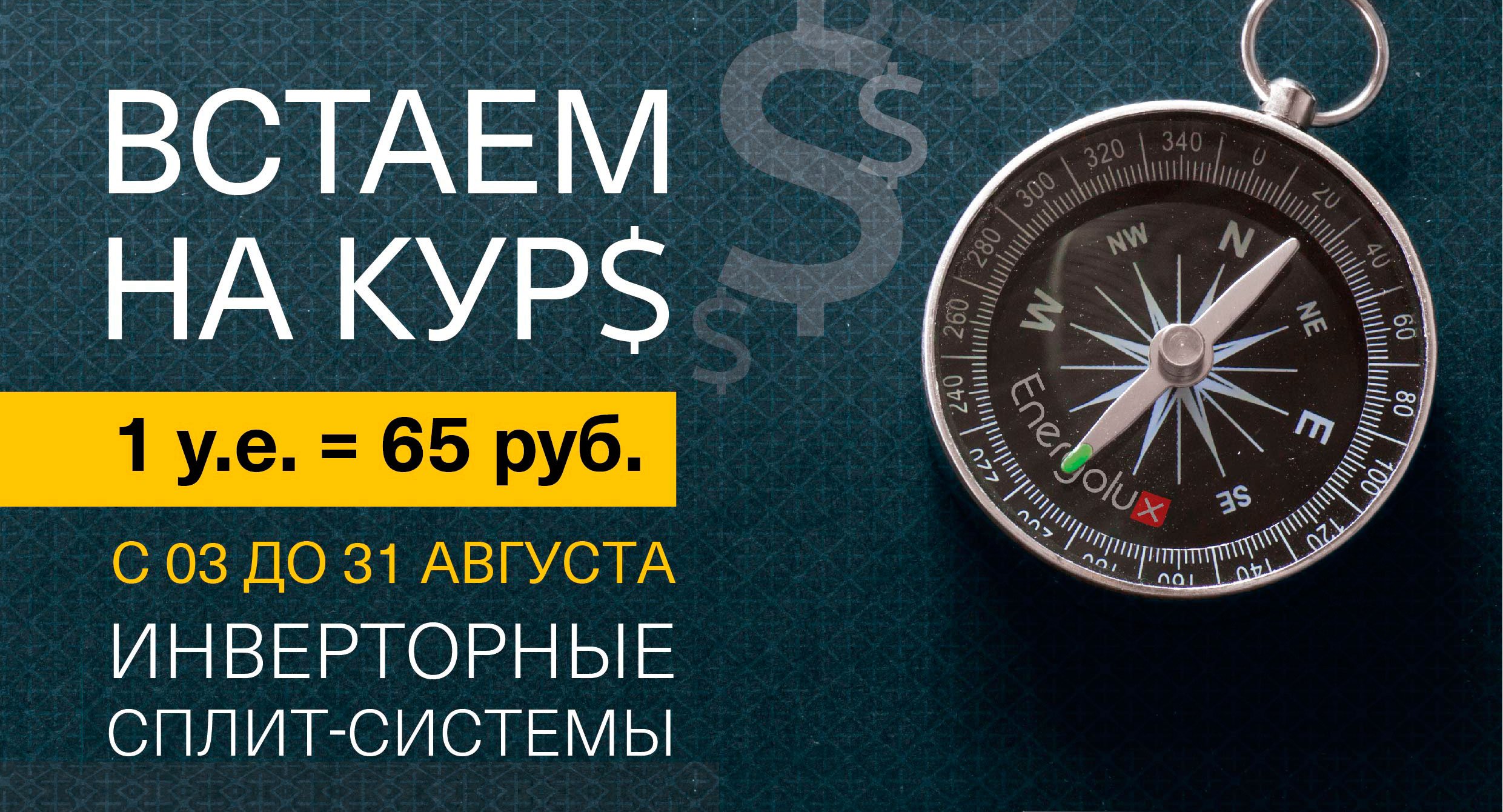 Инверторные мульти сплит-системы ENERGOLUX Инверторные мульти сплит-системы ENERGOLUX