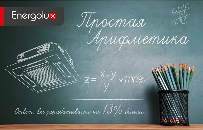 Акция "Простая арифметика" Акция "Простая арифметика"