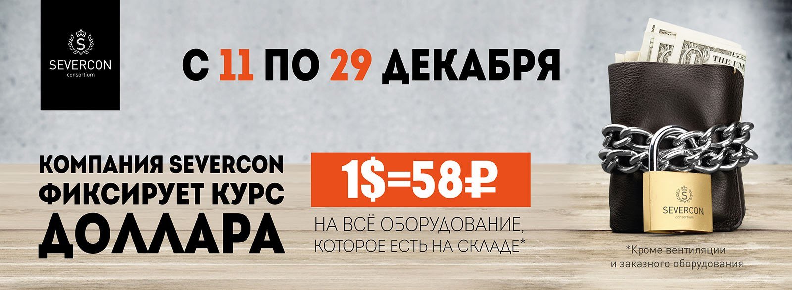 Energolux по курсу 58 весь декабрь Energolux по курсу 58 весь декабрь