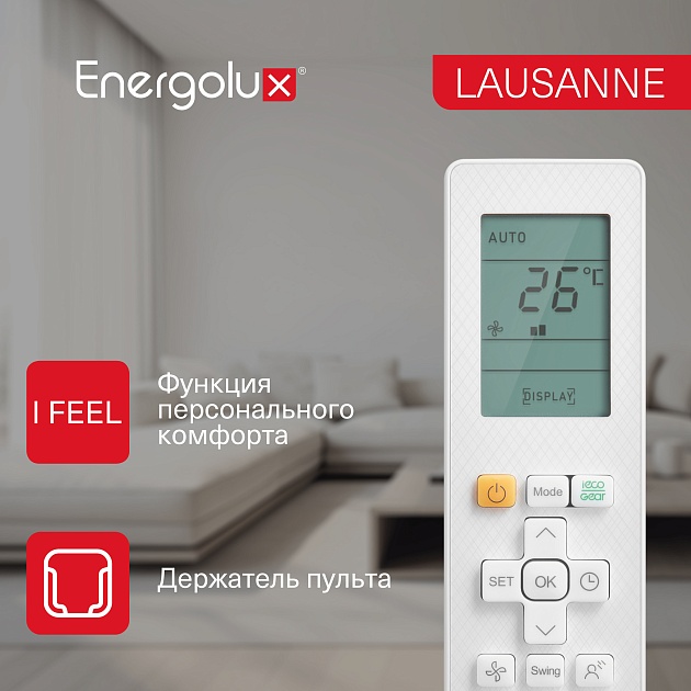 Сплит-система On/Off Energolux LAUSANNE SAS09AR1-A-LT/SAU09AR1-A-LT-WS40