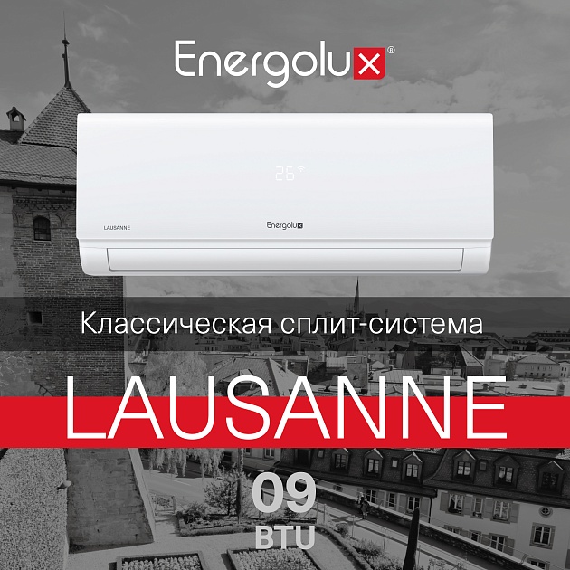 Сплит-система On/Off Energolux LAUSANNE SAS09AR1-A-LT/SAU09AR1-A-LT-WS40
