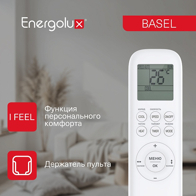 Сплит-система On/Off Energolux BASEL SAS24B4-A / SAU24B4-A