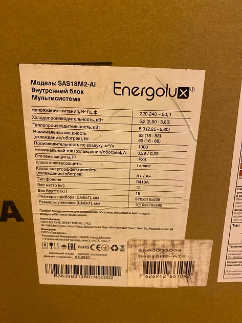 Настенный блок Smart multi SAS18M2-AIS