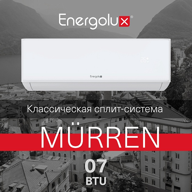 Сплит-система On/Off Murren SAS07MR1-A / SAU07MR1-A